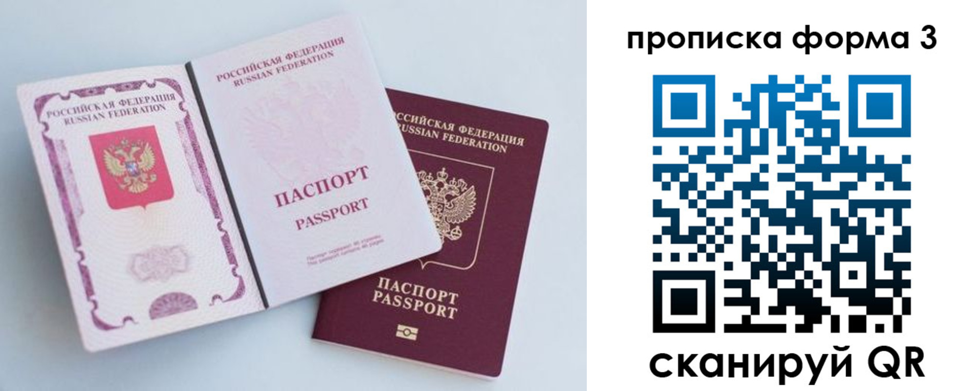 временная регистрация гарантия в Нижней Туре
