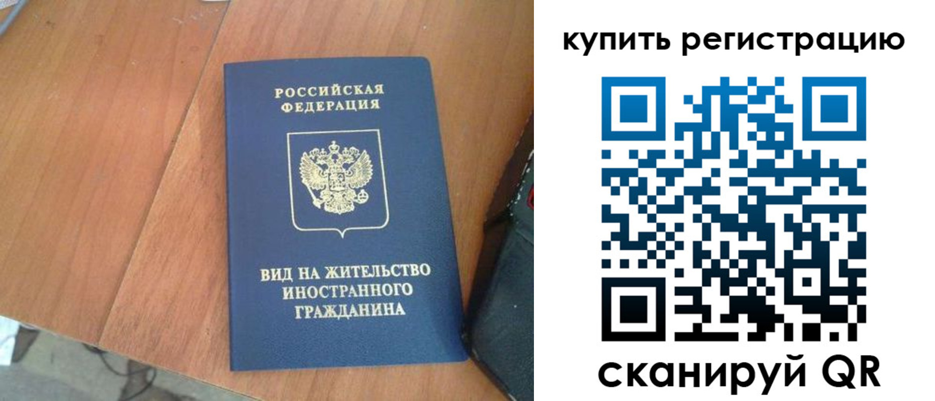 временная регистрация 2025 в Нижней Туре
