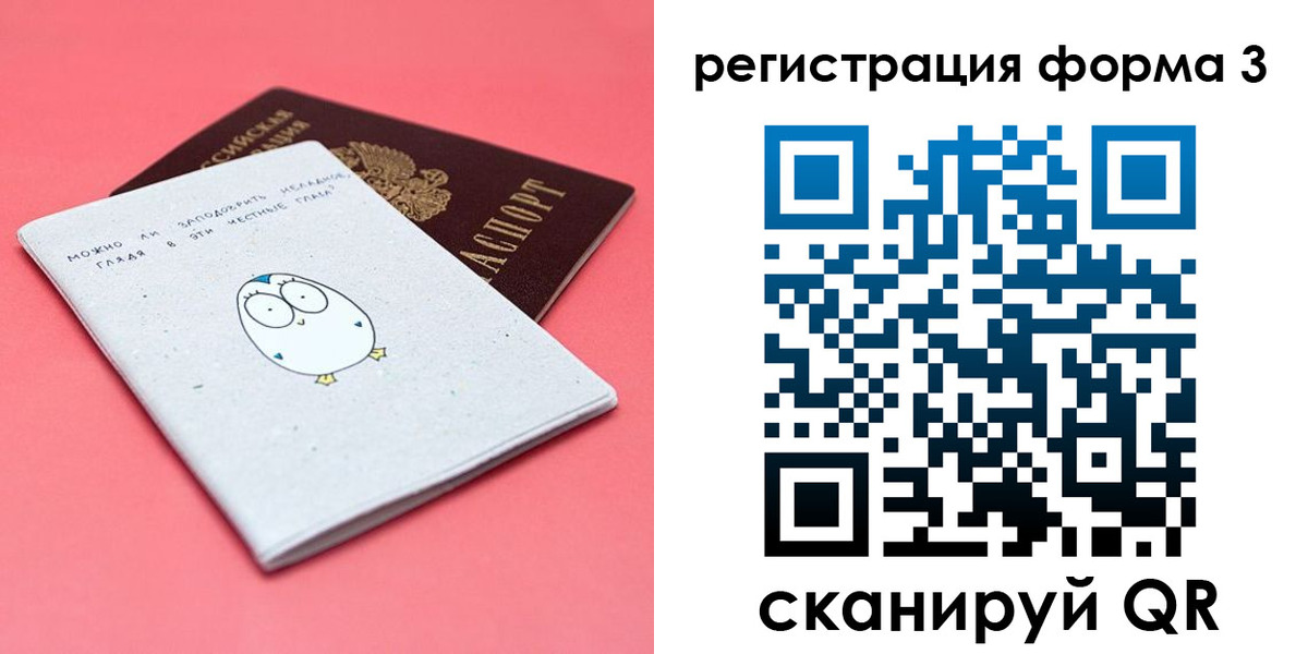 прописка штамп в Нижней Туре