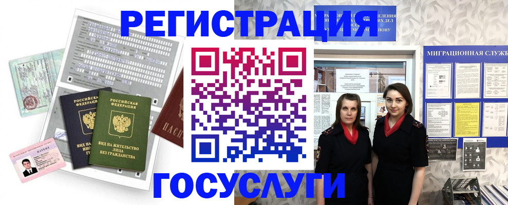 прописка штамп в Нижней Туре